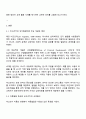 자신의 교육관에 따른 적절한 발달이론을 소개하고 이를 기초로 영유아 교육사례나 활동 2페이지