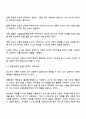 자신의 교육관에 따른 적절한 발달이론을 소개하고 이를 기초로 영유아 교육사례나 활동 3페이지
