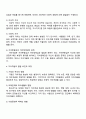 자아개념에 대하여 조사하고 자아개념의 구조에 근거하여 본인의 자아개념 3페이지