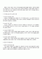 자아개념에 대하여 조사하고 자아개념의 구조에 근거하여 본인의 자아개념 4페이지