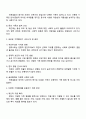 새로운 가족형태와 가치관이 나타난 가운데 다양한 가족형태를 포용하기 위한 방안에 대해 의견을 서술해 주세요 3페이지