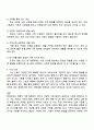 새로운 가족형태와 가치관이 나타난 가운데 다양한 가족형태를 포용하기 위한 방안에 대해 의견을 서술해 주세요 4페이지
