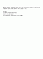 사회보장기본법의 제1장 총칙과 제2장내용을 먼저 파악한 이후 제시된 다섯 가지 주제대로 정리하시오 4페이지