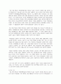(통치의기본구조) 다음 가상 사례에 관한 지문을 읽고, 이 때 표준목차의 목차구성을 따라 1) 목차에 나타난 일반적 사항을 모두 서술하면서 4페이지