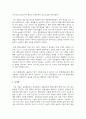 (통치의기본구조) 다음 가상 사례에 관한 지문을 읽고, 이 때 표준목차의 목차구성을 따라 1) 목차에 나타난 일반적 사항을 모두 서술하면서 6페이지