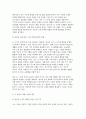 사회복지학개론 2025학년도 2학기 중간과제] 1. 사회복지학개론 1강에서 7강 중 본인이 생각하기에 가장 인상적인 장면이나 주제를 선정하시오 2. 가난은 나라도 구하지 못한다라는 말과 가난은 나라가 구해야 한다라는 말에 대해 논하시오. 10페이지