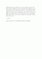 사회복지학개론 2025학년도 2학기 중간과제] 1. 사회복지학개론 1강에서 7강 중 본인이 생각하기에 가장 인상적인 장면이나 주제를 선정하시오 2. 가난은 나라도 구하지 못한다라는 말과 가난은 나라가 구해야 한다라는 말에 대해 논하시오. 12페이지