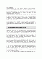 서울대 사회복지학 석사과정 자소서 연구계획서 6페이지