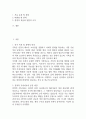 전략적 가족치료 이론의 기본 원리 및 주요 개념에 대하여 서술하고(세 갈래 학파 모두 포함), 치료기법에 대해서도 구체적으로 서술하시오. (2025년도 2학기 가족상담 및 치료 중간과제물) 3페이지