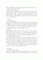 전략적 가족치료 이론의 기본 원리 및 주요 개념에 대하여 서술하고(세 갈래 학파 모두 포함), 치료기법에 대해서도 구체적으로 서술하시오. (2025년도 2학기 가족상담 및 치료 중간과제물) 7페이지