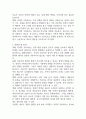 전략적 가족치료 이론의 기본 원리 및 주요 개념에 대하여 서술하고(세 갈래 학파 모두 포함), 치료기법에 대해서도 구체적으로 서술하시오. (2025년도 2학기 가족상담 및 치료 중간과제물) 11페이지