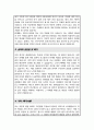 서울대 심리학과 석사과정 자소서 연구계획서 3페이지