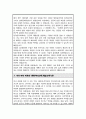서울대 심리학과 석사과정 자소서 연구계획서 5페이지