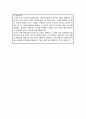 서울대 심리학과 석사과정 자소서 연구계획서 6페이지