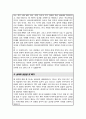 서울대 아시아언어문명학 석사과정 자소서 연구계획서 3페이지