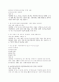 (광고와 카피 중간,기말 족보) 광고와 카피 중간고사,기말고사 족보 80문제 및 정답,문제풀이 정리- OCU 광고와 카피 기출문제 족 3페이지