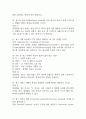 (광고와 카피 중간,기말 족보) 광고와 카피 중간고사,기말고사 족보 80문제 및 정답,문제풀이 정리- OCU 광고와 카피 기출문제 족 8페이지