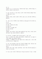 (광고와 카피 중간,기말 족보) 광고와 카피 중간고사,기말고사 족보 80문제 및 정답,문제풀이 정리- OCU 광고와 카피 기출문제 족 14페이지