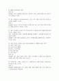 (광고와 카피 중간,기말 족보) 광고와 카피 중간고사,기말고사 족보 80문제 및 정답,문제풀이 정리- OCU 광고와 카피 기출문제 족 17페이지
