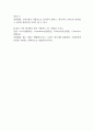 (광고와 카피 중간,기말 족보) 광고와 카피 중간고사,기말고사 족보 80문제 및 정답,문제풀이 정리- OCU 광고와 카피 기출문제 족 20페이지