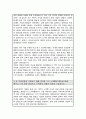 중앙대학교 공공인재학부 편입 학업계획서 3페이지