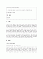 (청소년인권과참여) 세계인권선언, 유엔 아동권리협약, 한국 사회의 특징 등을 근거로 하여, 교육권과 노동권 중 15세 이상부터 18세 미만에 해당하는 청소년에게 더 강조되어야 하는 인권은 무엇인지에 대한 본인의 견해를 밝히시오. 2페이지