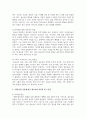 (청소년인권과참여) 세계인권선언, 유엔 아동권리협약, 한국 사회의 특징 등을 근거로 하여, 교육권과 노동권 중 15세 이상부터 18세 미만에 해당하는 청소년에게 더 강조되어야 하는 인권은 무엇인지에 대한 본인의 견해를 밝히시오. 3페이지