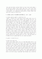 (청소년인권과참여) 세계인권선언, 유엔 아동권리협약, 한국 사회의 특징 등을 근거로 하여, 교육권과 노동권 중 15세 이상부터 18세 미만에 해당하는 청소년에게 더 강조되어야 하는 인권은 무엇인지에 대한 본인의 견해를 밝히시오. 6페이지