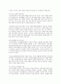 (청소년교육현장의이해) 1. 청소년활동진흥법상 청소년수련원의 주요 기능과 특징에 대해 논하시오 4페이지
