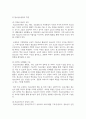(청소년교육현장의이해) 1. 청소년활동진흥법상 청소년수련원의 주요 기능과 특징에 대해 논하시오 6페이지