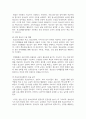 (청소년교육현장의이해) 1. 청소년활동진흥법상 청소년수련원의 주요 기능과 특징에 대해 논하시오 8페이지