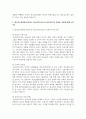 (청소년교육현장의이해) 1. 청소년활동진흥법상 청소년수련원의 주요 기능과 특징에 대해 논하시오 9페이지