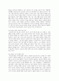 (청소년교육현장의이해) 1. 청소년활동진흥법상 청소년수련원의 주요 기능과 특징에 대해 논하시오 12페이지