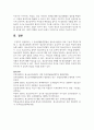 (청소년교육현장의이해) 1. 청소년활동진흥법상 청소년수련원의 주요 기능과 특징에 대해 논하시오 14페이지