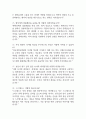 건국대학교병원 간호사 면접 기출 92문항 - 건국대학교병원 간호사 최근 4년간 2회 이상 기출 면접 문항92개 정리 5페이지