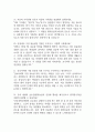 건국대학교병원 간호사 면접 기출 92문항 - 건국대학교병원 간호사 최근 4년간 2회 이상 기출 면접 문항92개 정리 6페이지