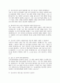 건국대학교병원 간호사 면접 기출 92문항 - 건국대학교병원 간호사 최근 4년간 2회 이상 기출 면접 문항92개 정리 7페이지