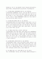건국대학교병원 간호사 면접 기출 92문항 - 건국대학교병원 간호사 최근 4년간 2회 이상 기출 면접 문항92개 정리 11페이지