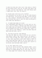 건국대학교병원 간호사 면접 기출 92문항 - 건국대학교병원 간호사 최근 4년간 2회 이상 기출 면접 문항92개 정리 12페이지