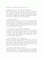 건국대학교병원 간호사 면접 기출 92문항 - 건국대학교병원 간호사 최근 4년간 2회 이상 기출 면접 문항92개 정리 13페이지
