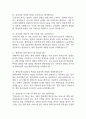 건국대학교병원 간호사 면접 기출 92문항 - 건국대학교병원 간호사 최근 4년간 2회 이상 기출 면접 문항92개 정리 17페이지