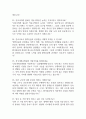 건국대학교병원 간호사 면접 기출 92문항 - 건국대학교병원 간호사 최근 4년간 2회 이상 기출 면접 문항92개 정리 20페이지