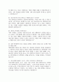 건국대학교병원 간호사 면접 기출 92문항 - 건국대학교병원 간호사 최근 4년간 2회 이상 기출 면접 문항92개 정리 21페이지