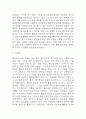 협심증 연구레포트 - 협심증 문헌고찰과 간호사정,간호계획,간호중재 및 느낀점 7페이지