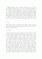 협심증 연구레포트 - 협심증 문헌고찰과 간호사정,간호계획,간호중재 및 느낀점 8페이지