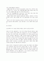 협심증 연구레포트 - 협심증 문헌고찰과 간호사정,간호계획,간호중재 및 느낀점 11페이지