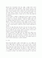 협심증 연구레포트 - 협심증 문헌고찰과 간호사정,간호계획,간호중재 및 느낀점 12페이지
