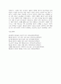 협심증 연구레포트 - 협심증 문헌고찰과 간호사정,간호계획,간호중재 및 느낀점 13페이지