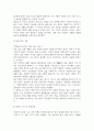 국문3 한국문학과대중문화 박태원의 소설가 구보 씨의 일일 직접 읽고 흥미롭다고 생각한 식민지 경성의 풍속 묘사 장면을 5가지 5페이지