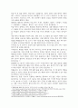 문화교양2 한국문화자원의이해2 세시풍속 중 대보름에 대해서 도시 생활을 하는 초등학교 고학년 아이들에게 설명한다는 가정하에 그들이 이해하기 쉽게 서술 3페이지